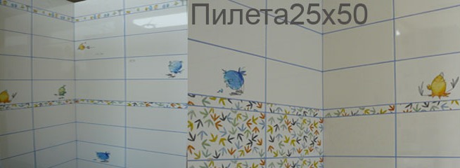 Детски плочки за баня Пилета